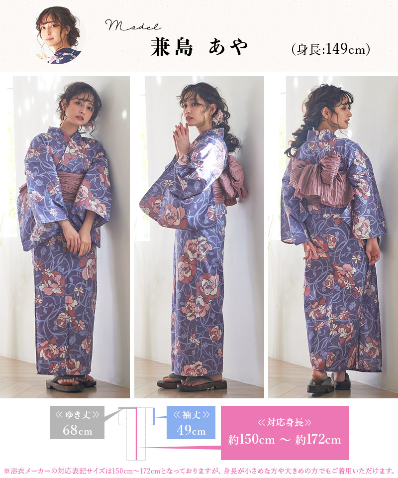 Middle Series 2022 浴衣5点セット(ゆかた・帯・下駄・着付け ...